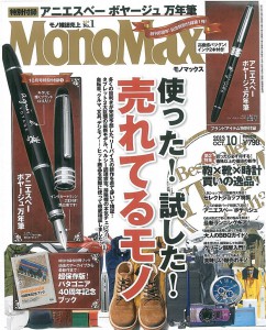 MonoMax-10-issue-cover-828x1024
