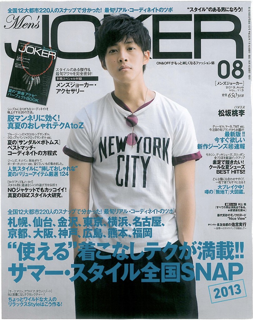 Men's JOKER 8 issue cover