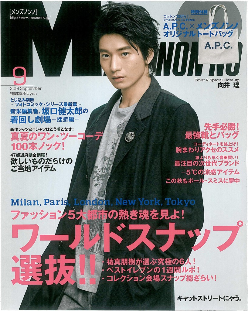 Men's Non-no 9 issue cover