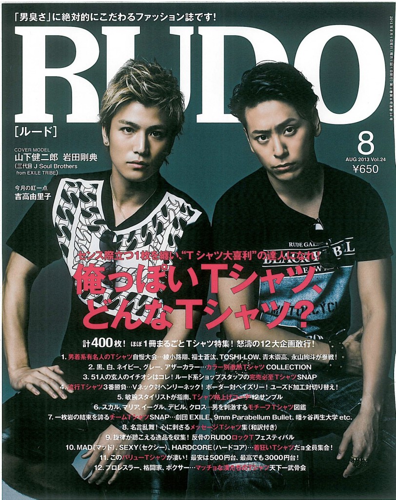 RUDO 8 issue cover