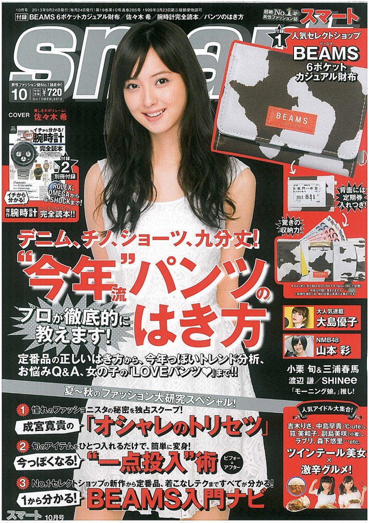 smart 10 issue cover