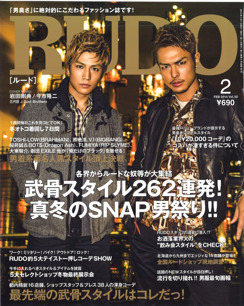 RUDO 2 issue cover
