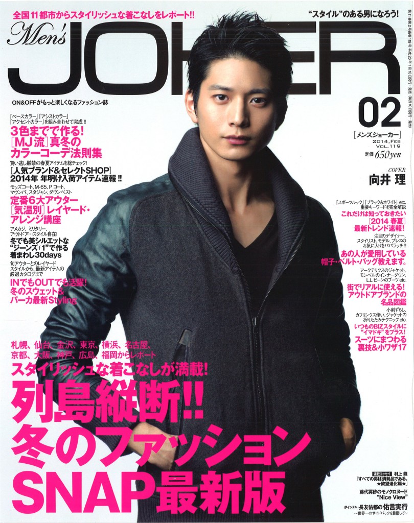 Men's JOKER 2 issue cover