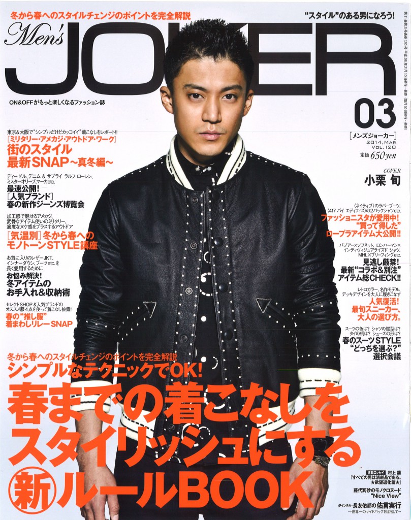 Men's JOKER 3 issue cover