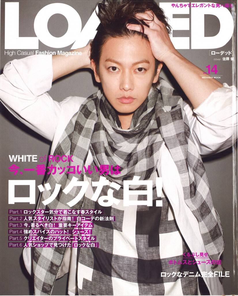 LOADED 5 issue cover