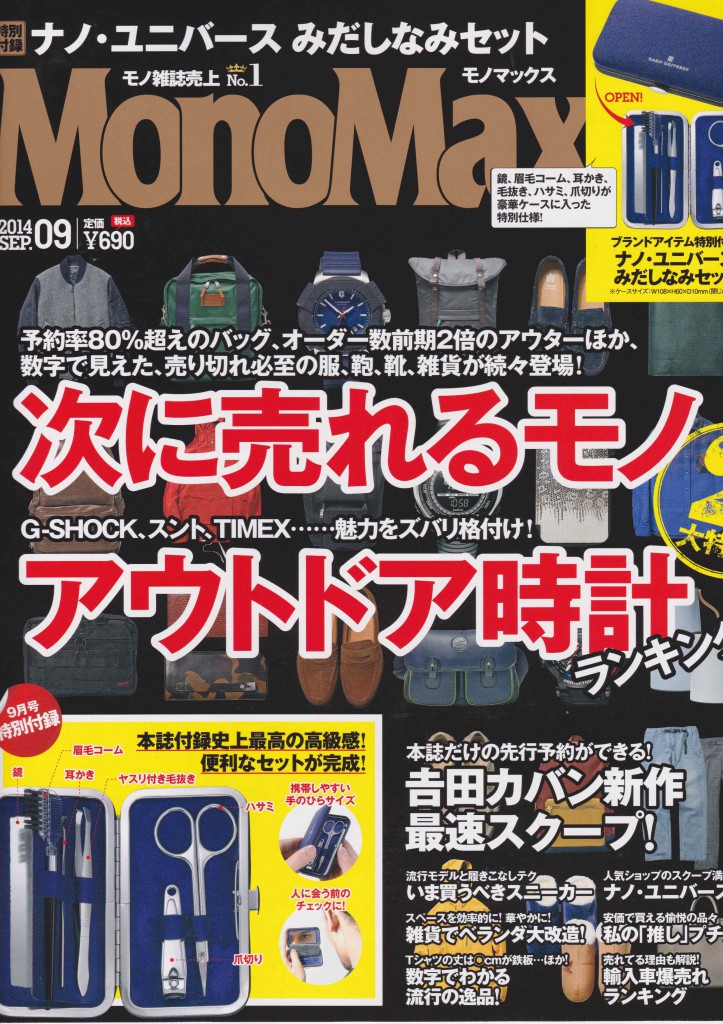 MonoMax 9 issue cover
