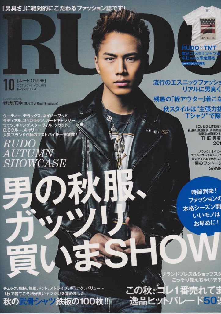 RUDO 10 issue cover