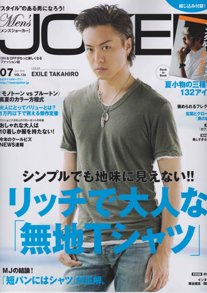 Men's JOKER 7 issue cover