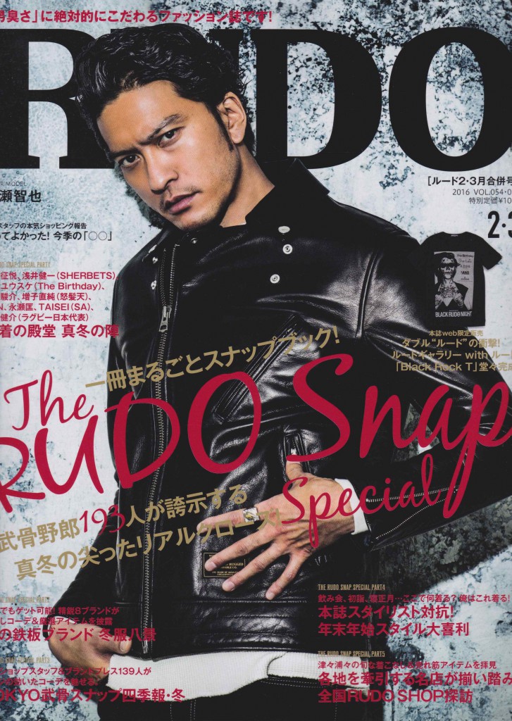 RUDO 2・3 issue cover