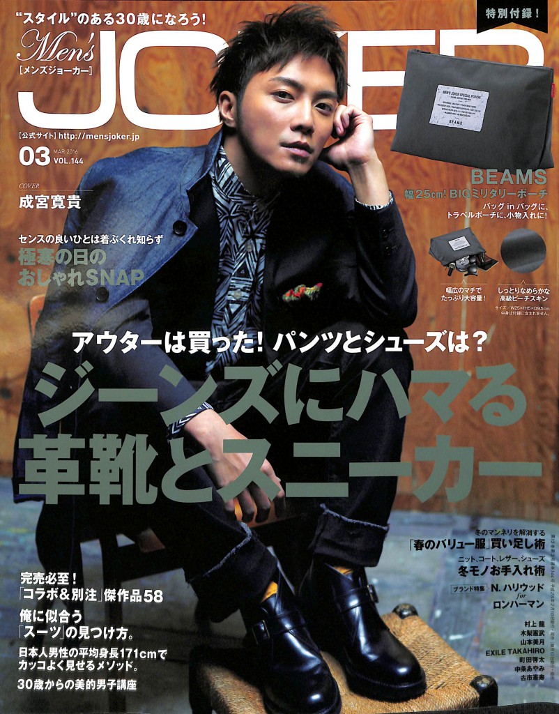 Men's JOKER 3 issue cover