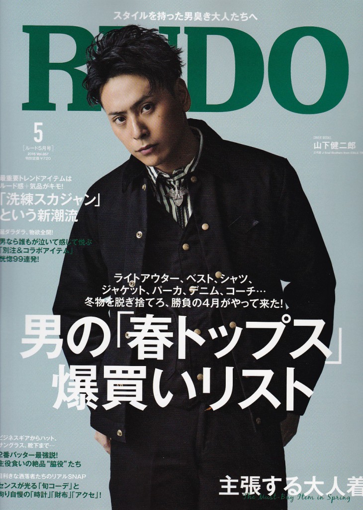 RUDO 5 issue cover